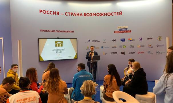 Победители и финалисты конкурса «Лидеры России» рассказали о своих социальных проектах на форуме #МЫВМЕСТЕ