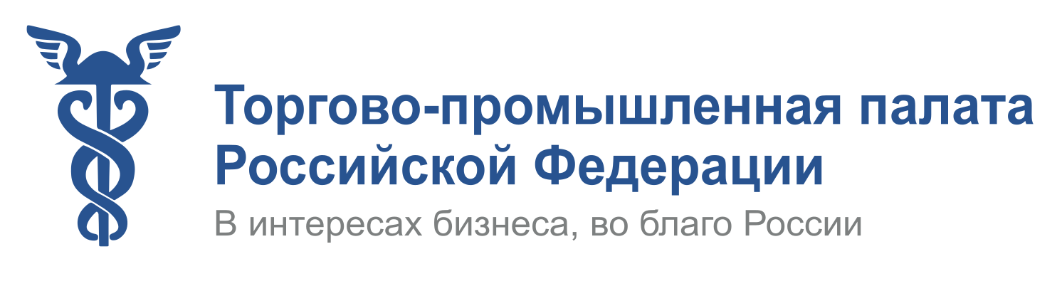 Логотип ТПП МО. ТПП РФ лого. Торгово Промышленная палата РФ. Торгово-Промышленная палата Российской Федерации, Москва.