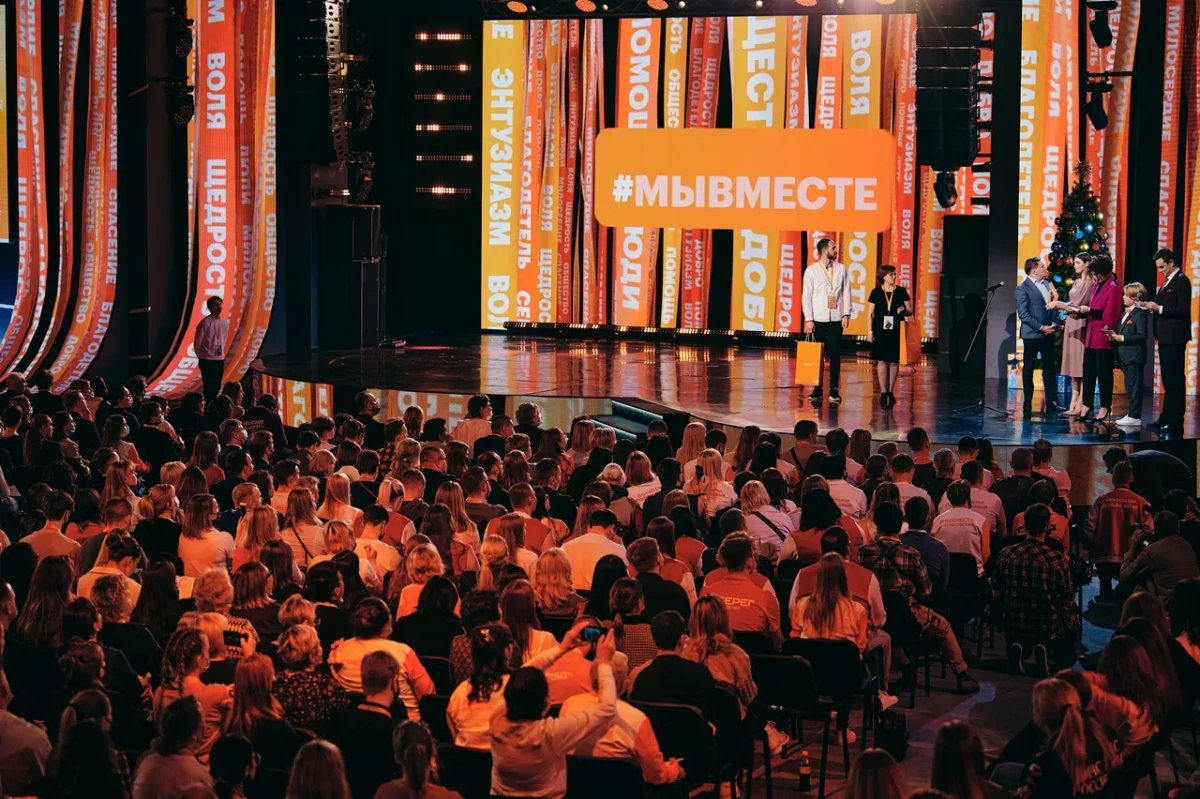 «#МЫВМЕСТЕ, чтобы никто не остался один»: в Москве состоится ежегодный Международный форум гражданского участия «#МЫВМЕСТЕ-2022»