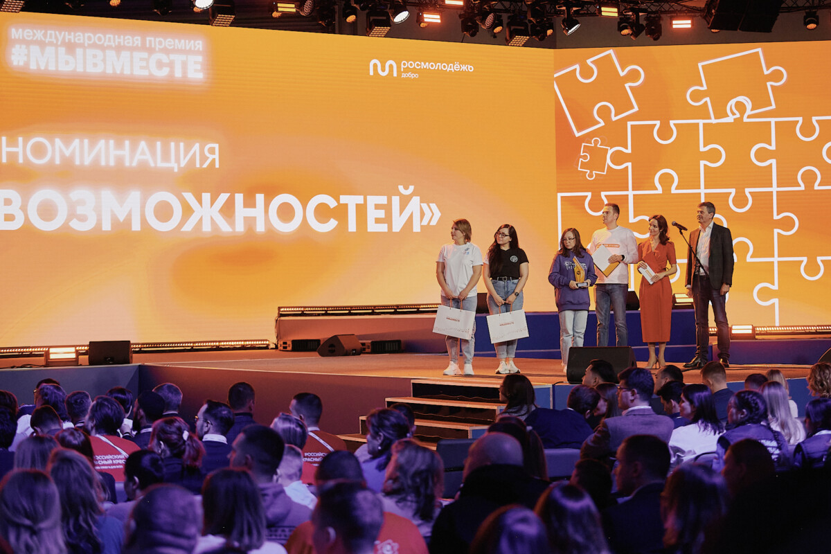 Россия — страна возможностей: стали известны имена победителей Международной Премии #МЫВМЕСТЕ в номинации «Страна возможностей» среди волонтёров